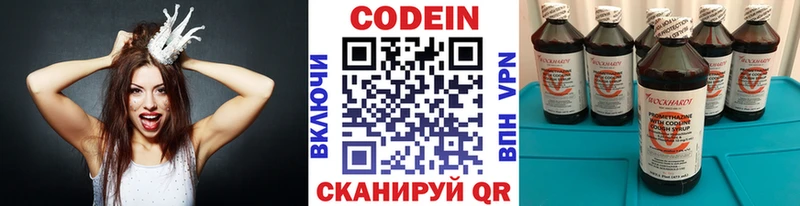 это формула  Струнино  Кодеин напиток Lean (лин) 