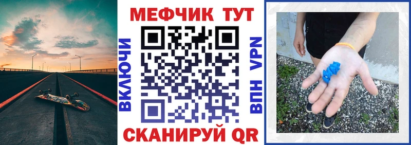 МЯУ-МЯУ mephedrone  Струнино 